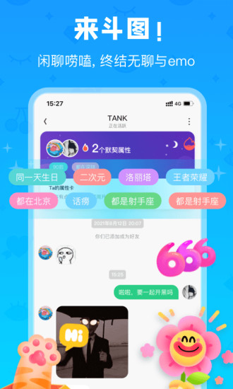 火花chat下载官网版