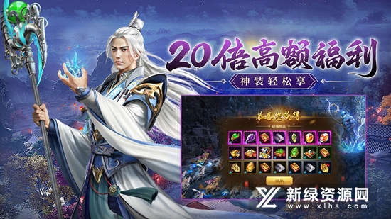 原始征途