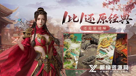 原始征途