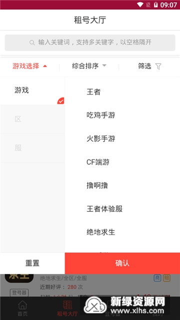万民租号