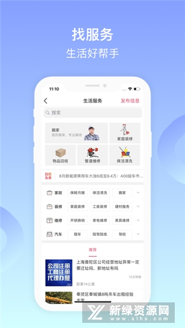 葫芦岛百姓网2025