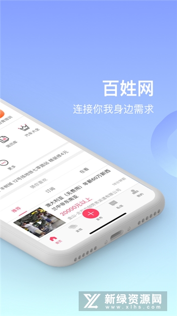葫芦岛百姓网2025