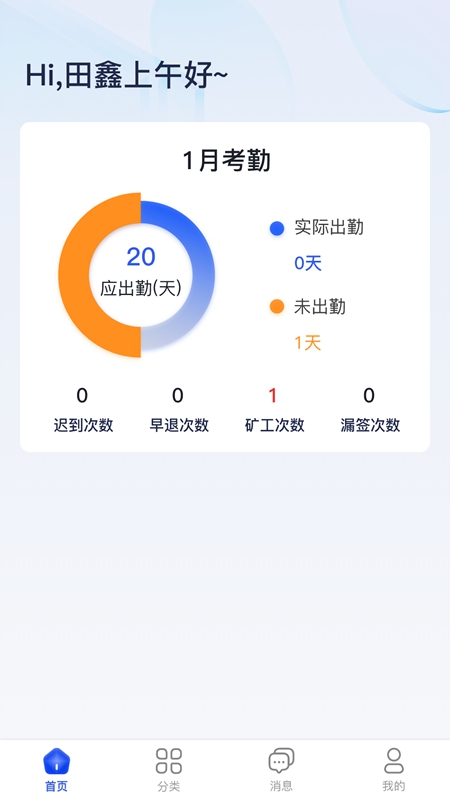 智慧玻璃制造APP