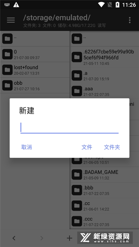 MT管理器已