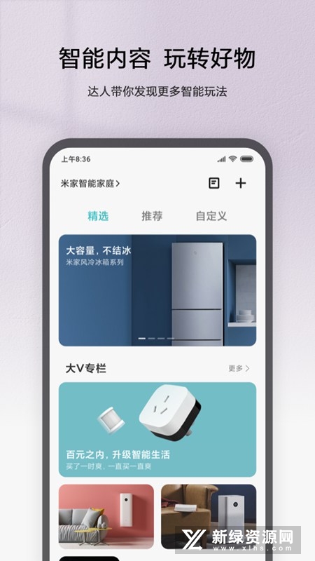 米家智能遥控器