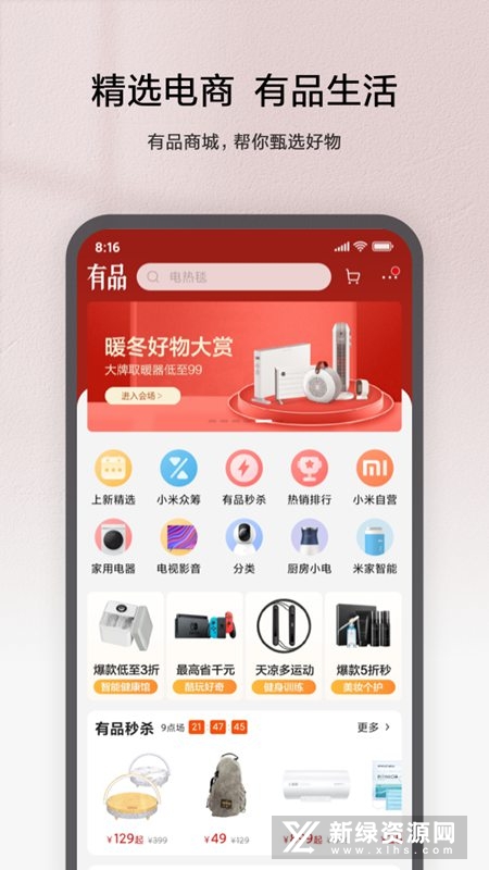 米家智能遥控器