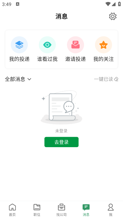 常州招聘网