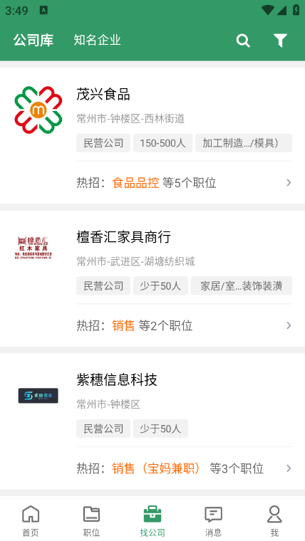 常州招聘网