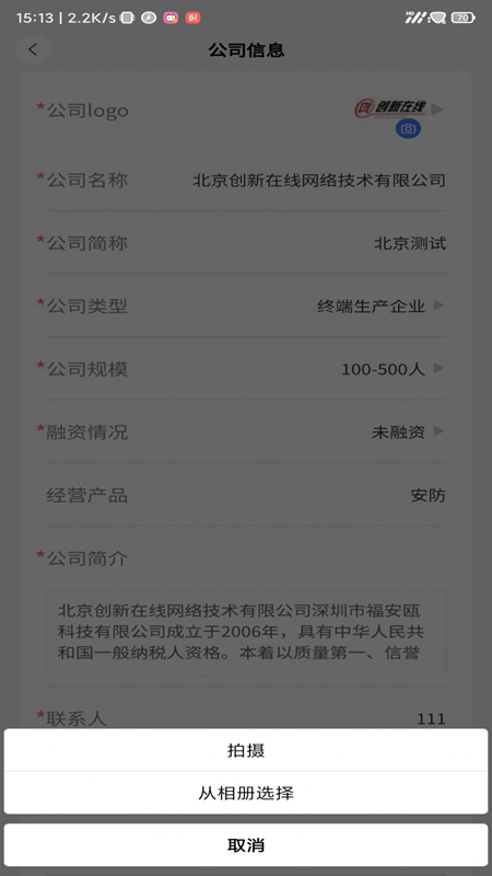 ic招聘