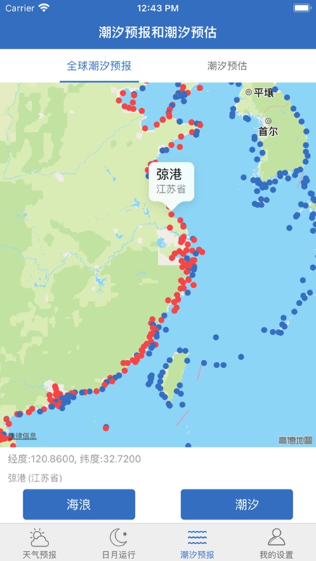钓鱼天气APP