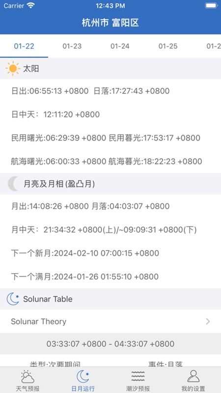 钓鱼天气APP