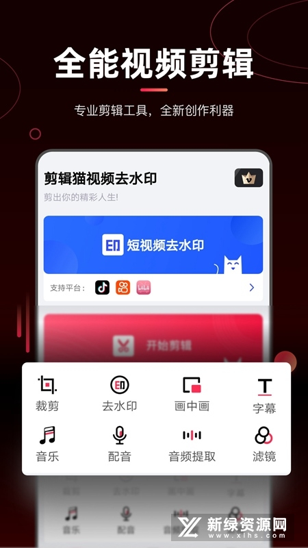 剪辑猫