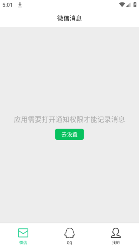 防撤回消息
