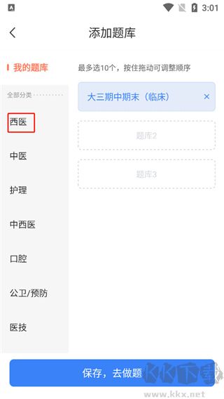 蓝基因医学题库