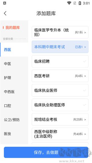 蓝基因医学题库