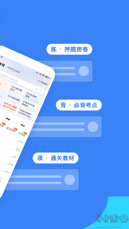 蓝基因医学题库