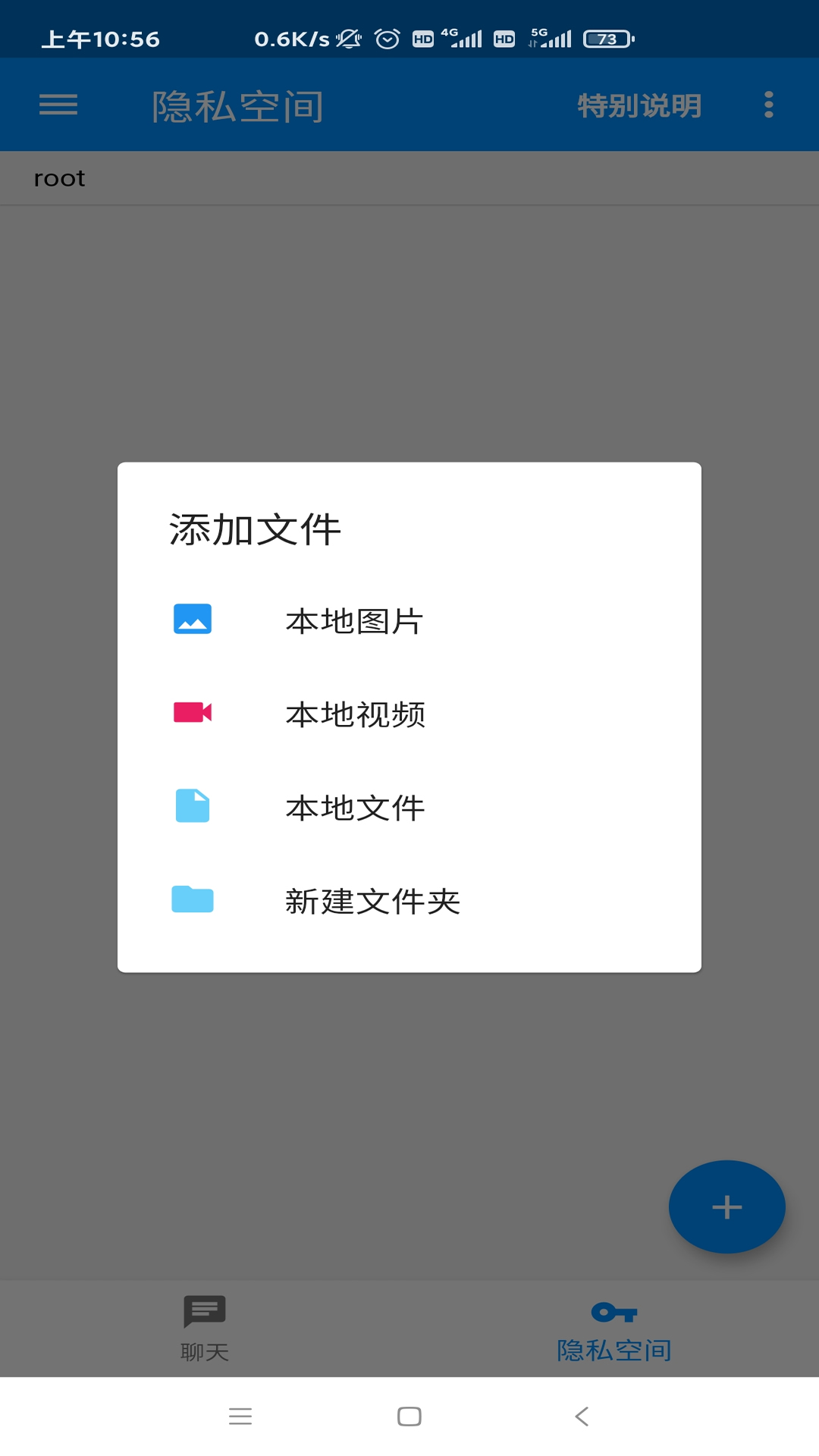 密聊猫聊天软件官网版