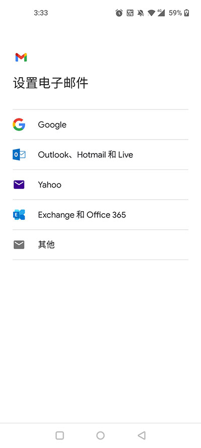gmail谷歌邮箱下载
