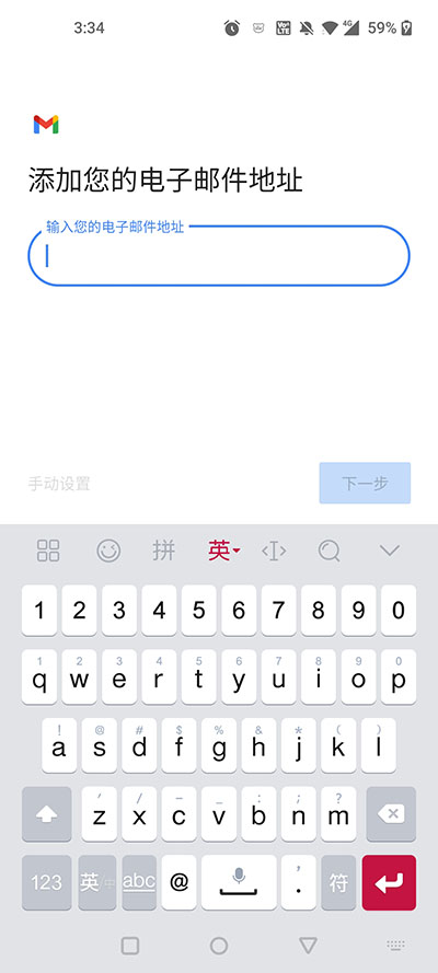 gmail谷歌邮箱下载