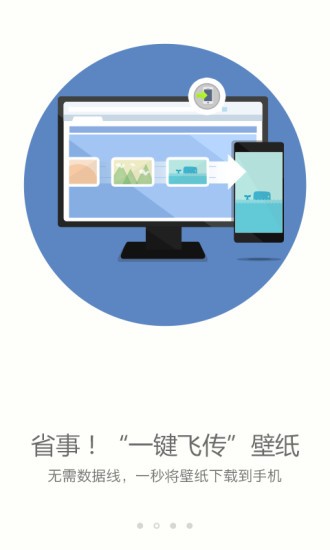 搜狗壁纸免费下载