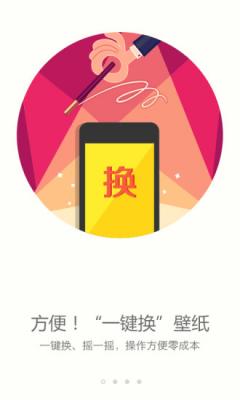 搜狗壁纸免费下载