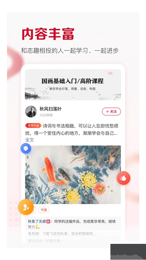 及象教育国画