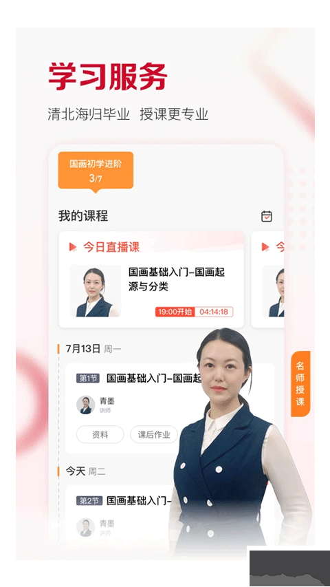 及象教育国画