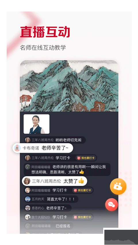 及象教育国画