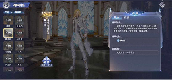 斗罗大陆魂师对决官服版