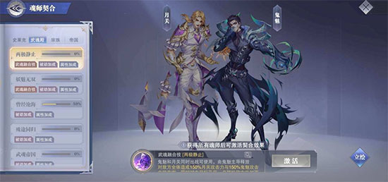 斗罗大陆魂师对决官服版