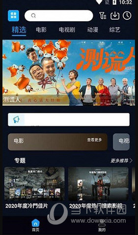 优全影视软件下载