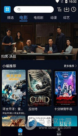 优全影视软件下载