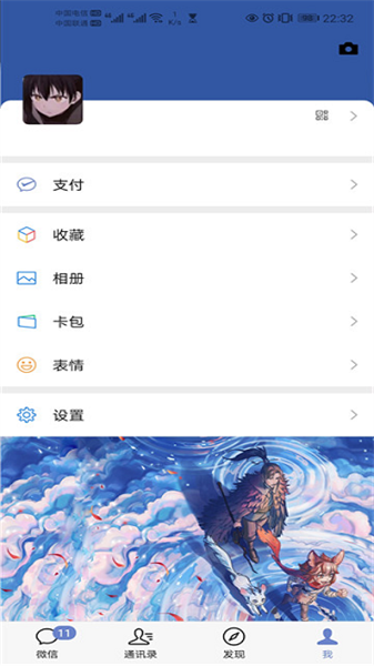 微信主题助手新版下载