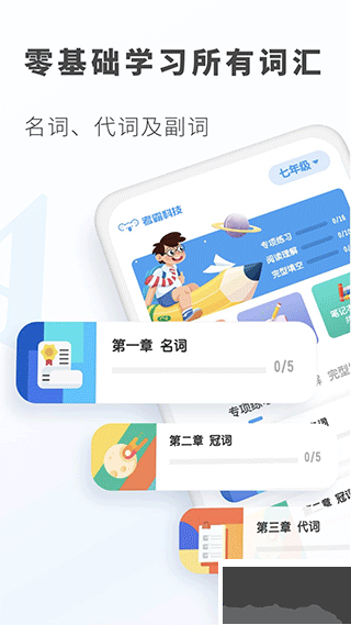 初中英语