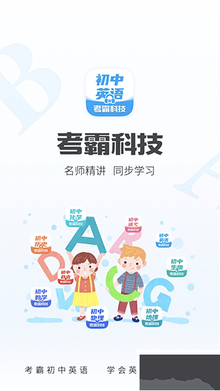 初中英语