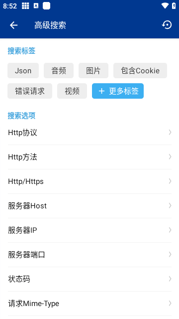 httpcanary官网版