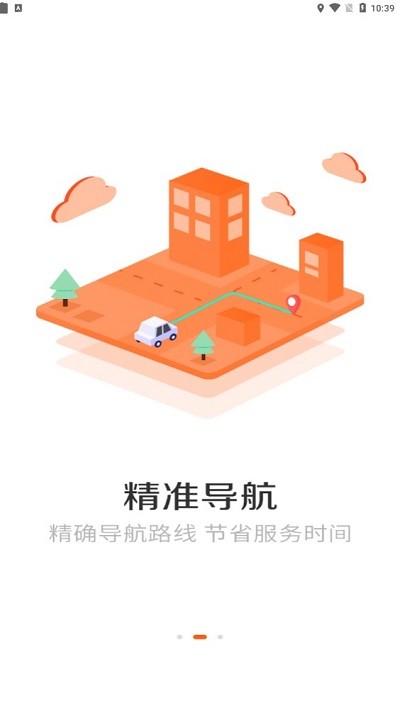 耿师傅司机软件官方版最新2024下载