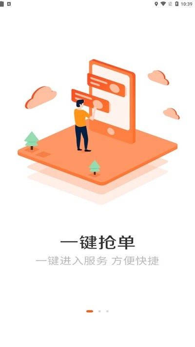 耿师傅司机软件官方版最新2024下载
