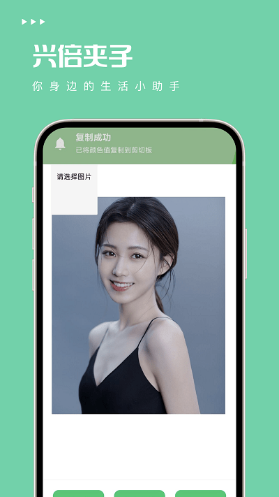 兴倍夹子记账手机客户端最新版下载