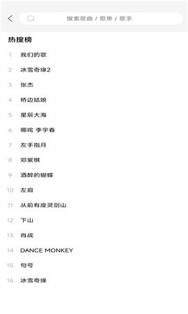 趣听音乐app安卓版