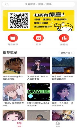 趣听音乐app安卓版