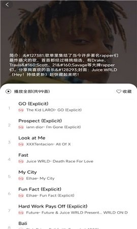 趣听音乐app安卓版