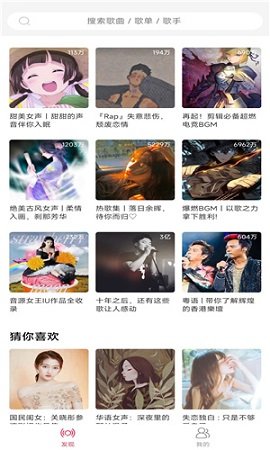 趣听音乐app安卓版