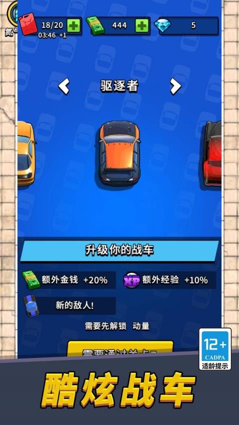 我的车贼猛
