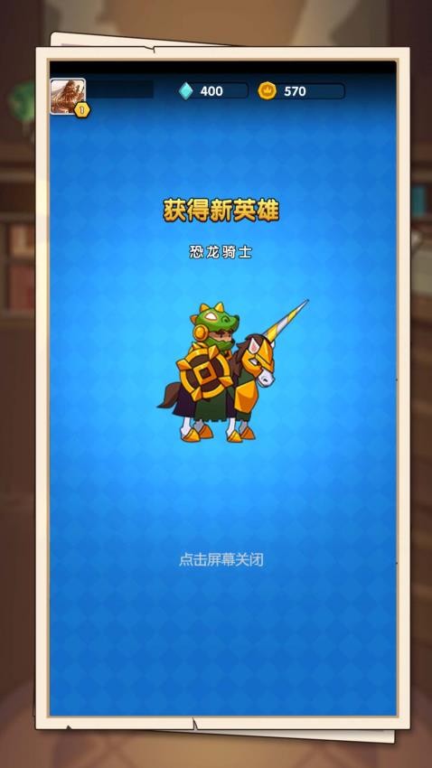 守城我最强