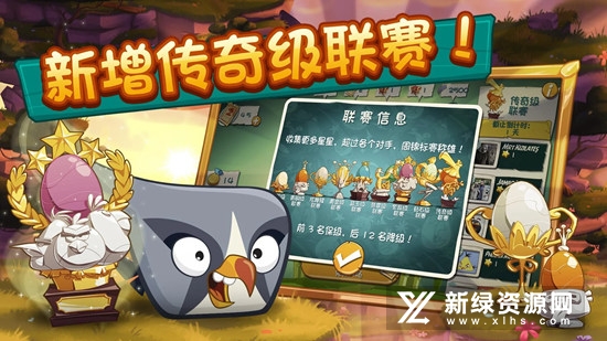 Angry Birds 2愤怒的小鸟2