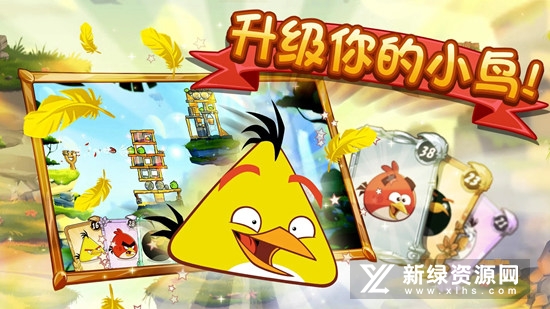 Angry Birds 2愤怒的小鸟2
