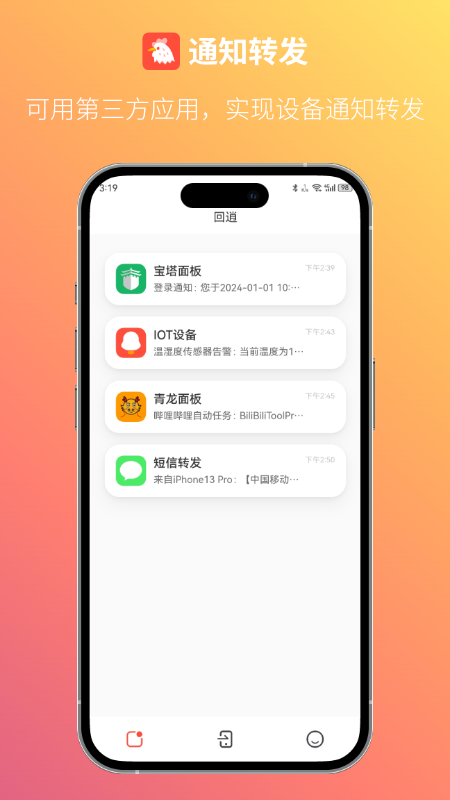 回逍
