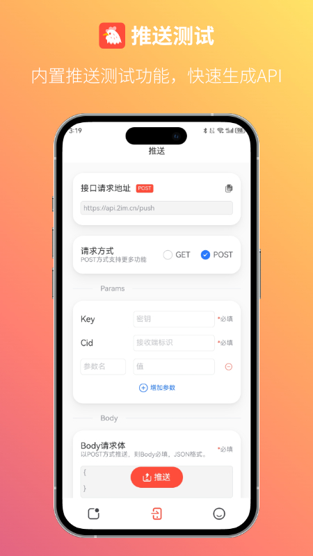 回逍