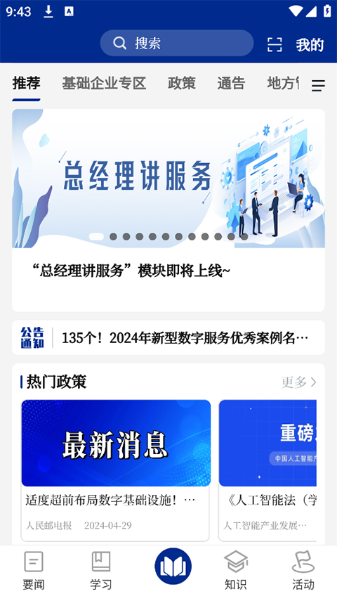 服务学堂